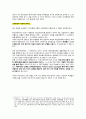교육방법및교육공학 / 기저이론(시스템이론, 통신이론) 2페이지