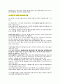 교육방법및교육공학 / 교수·학습기저이론(정보과목 적용 사례) 2페이지
