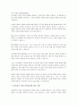 영유아프로그램의 사회문화적 배경에서 현재 영유아교육에 영향을 주는 사회문화적 특징을 브론펜 브레너는 어떻게 설명하고 있는가? 3페이지