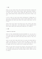 교수-학습의 정의를 내리고, 영유아기 발달특성에 따른 영유아교수학습 구현방향에 대하여 본인의 견해를 포함하여 설명하시오. 2페이지