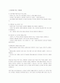 교수-학습의 정의를 내리고, 영유아기 발달특성에 따른 영유아교수학습 구현방향에 대하여 본인의 견해를 포함하여 설명하시오. 4페이지