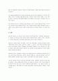 교수-학습의 정의를 내리고, 영유아기 발달특성에 따른 영유아교수학습 구현방향에 대하여 본인의 견해를 포함하여 설명하시오. 5페이지