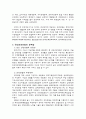 국민건강보험의 발전방향 3페이지