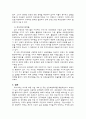 국민건강보험의 발전방향 4페이지