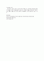 국민건강보험의 발전방향 5페이지