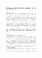 청소년기본법 상 우리나라 청소년육성제도의 구조를 비교하고, 관련법 2가지를 선택하여 법 제정의 목적과 내용을 비교 분석하여 향후 법 개정 시 고려해야 할 사항을 제시하시오. 2페이지
