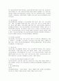 청소년기본법 상 우리나라 청소년육성제도의 구조를 비교하고, 관련법 2가지를 선택하여 법 제정의 목적과 내용을 비교 분석하여 향후 법 개정 시 고려해야 할 사항을 제시하시오. 3페이지