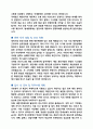 세무직 공무원 자기소개서 3페이지
