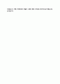 세무직 공무원 자기소개서 4페이지