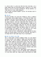 소방공무원 합격 자기소개서 3페이지