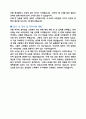 소방공무원 합격 자기소개서 4페이지