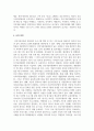 건강가정지원센터의 개요 및 기능과 역할과 건강가정사의 역할과 자질에 대하여 기술하시오 6페이지