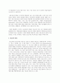 청소년의 발달특성에 대하여 설명하고 청소년을 바라보는 사회의 관점을 고려하여 청소년에 대한 자신만의 정의를 내리시오 3페이지