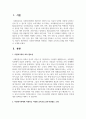 다문화가족에게 지원되는 다양한 교육프로그램을 찾아 특성별로 소개해보세요 2페이지