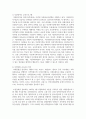 다문화가족에게 지원되는 다양한 교육프로그램을 찾아 특성별로 소개해보세요 3페이지