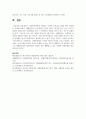 다문화가족에게 지원되는 다양한 교육프로그램을 찾아 특성별로 소개해보세요 7페이지