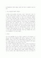 호모데우스 독후감 - 호모데우스 책 소개 및 호모데우스 챕터별 내용요약 과 느낀점 및 독후감 5페이지