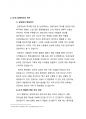인공지능(AI) 중에서도 딥페이크 기술에 관한 보고서로, 딥페이크 기술과 인공지능, 딥러닝에 대한 분석과 윤리적 고찰에 대한 보고서입니다. 5페이지