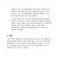 인공지능(AI) 중에서도 딥페이크 기술에 관한 보고서로, 딥페이크 기술과 인공지능, 딥러닝에 대한 분석과 윤리적 고찰에 대한 보고서입니다. 8페이지