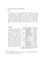 영화 동주 분석 보고서(감상문) 영화 콘텐츠 활용 방법을 중심으로 4페이지