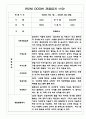 만2세 2학기 어린이집 관찰일지,발달평가 10명 10페이지