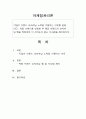 기업이 브랜드 포지셔닝 노력을 기울이는 이유를 설명 하고, 특정 브랜드를 선정한 후 해당 브랜드의 포지셔 닝 맵을 작성하여 이 지각도가 갖는 시사점을 제시하시오. 1페이지