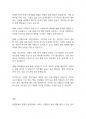 정서장애교육] 품행장애와 적대적 반항장애 정의, 진단기준, 장애발생 관련 요인을 설명하고 장애를 예방하기 위한 요소와 중재방법을 서술하시오 7페이지