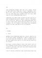 정서장애야교육] 아동의 정서행동장애 관련 대중매체, 사회적 계층 및 빈곤, 또래집단, 지역사회 등과 관련된 문화적 요인 특성에 대하여 설명하시오 2페이지