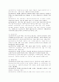 사회복지에 있어 슈퍼비전의 개념과 슈퍼바이저와 슈퍼바이저의 역할이 무엇인지 논하시오. 4페이지
