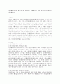 인지행동주의적 부부치료를 설명하고 부부싸움이 잦은 가정의 치료방법을 기술하세요. 2페이지
