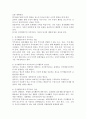 인지행동주의적 부부치료를 설명하고 부부싸움이 잦은 가정의 치료방법을 기술하세요. 3페이지