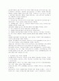 인지행동주의적 부부치료를 설명하고 부부싸움이 잦은 가정의 치료방법을 기술하세요. 4페이지