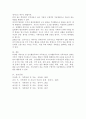인지행동주의적 부부치료를 설명하고 부부싸움이 잦은 가정의 치료방법을 기술하세요. 5페이지