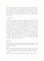 인지행동주의적 가족치료와 구조적 가족치료에 대하여 비교 논하시오. 3페이지