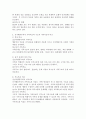 인지행동주의적 가족치료와 구조적 가족치료에 대하여 비교 논하시오. 4페이지