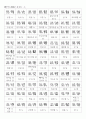한국한자와 중국간체자 총정리 6페이지