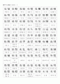 한국한자와 중국간체자 총정리 7페이지