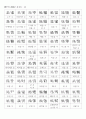 한국한자와 중국간체자 총정리 15페이지