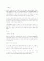 미디어의 발전에 따른 메타버스의 유형 변화를 설명하시오. 2페이지