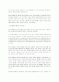 미디어의 발전에 따른 메타버스의 유형 변화를 설명하시오. 4페이지