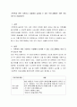 가족복지 관련 기관이나 시설에서 실시할 수 있는 프로그램에는 어떤 것이 있는지 서술하시오 2페이지