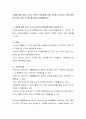낙태에 대한 법적 근거나 윤리적 타당성에 대한 자료를 조사하고, 이에 대한 학습자의 찬반 의견을 제시하여 토론해봅시다 2페이지