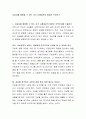자살자를 예방할 수 있는 자기 나름대로의 방법은 무엇인가 2페이지