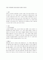 프랑스 관광자원의 명소에 대해 조사하여 논하시오 2페이지