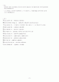 한국(정자/번체자),중국(간체자),일본(약자) 공통한자 - 800자 정리 9페이지