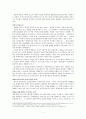 관동대지진과 끝나지 않은 조선인 학살의 비극 4페이지