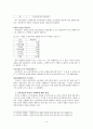 관동대지진과 끝나지 않은 조선인 학살의 비극 9페이지