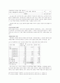 관동대지진과 끝나지 않은 조선인 학살의 비극 11페이지