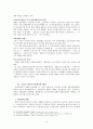 관동대지진과 끝나지 않은 조선인 학살의 비극 12페이지