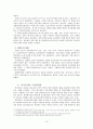 관동대지진과 끝나지 않은 조선인 학살의 비극 13페이지